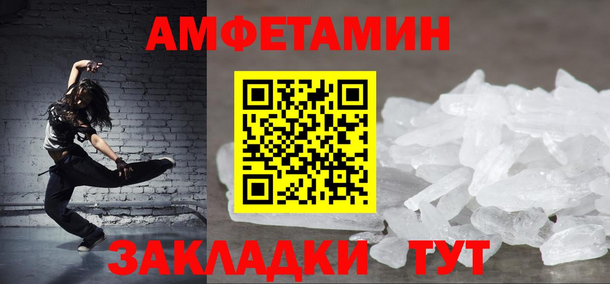 АМФЕТАМИН 98% Туймазы