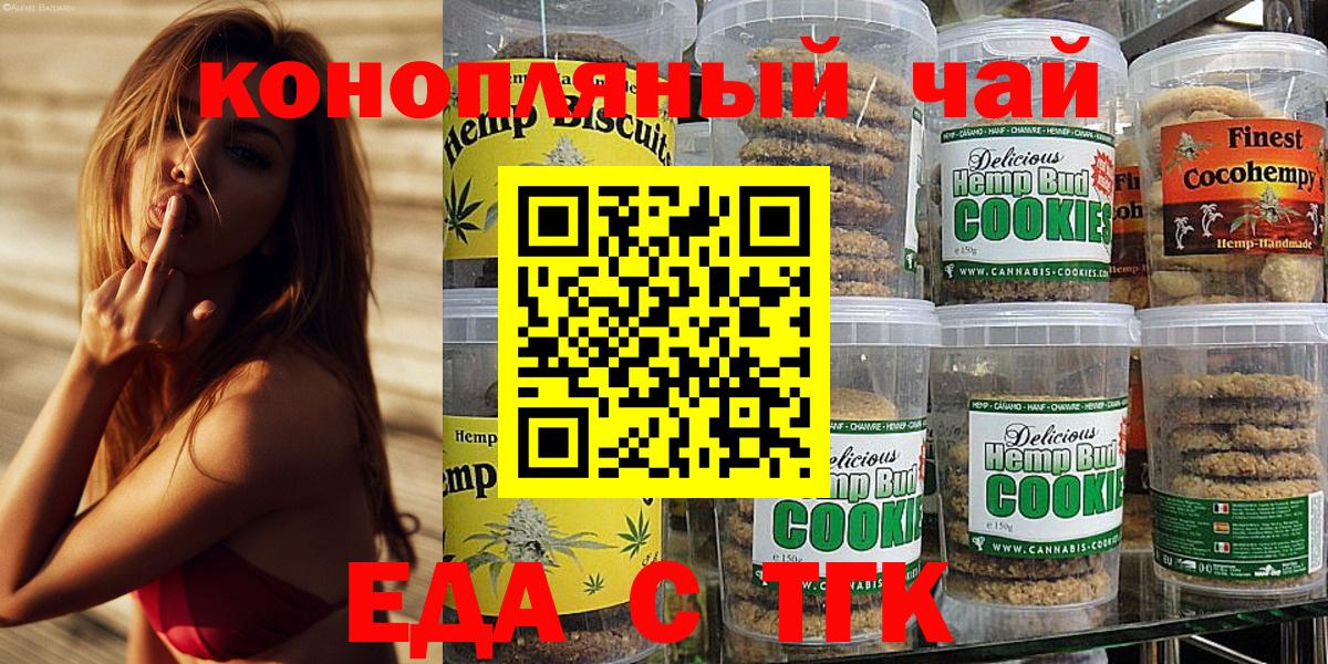 Туймазы  Еда ТГК конопля  Вход с VPN 