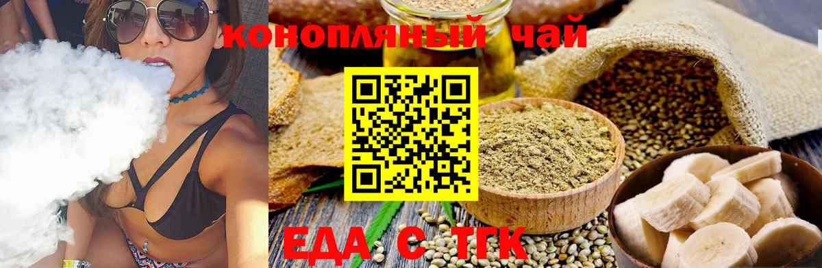 Cannafood марихуана Туймазы