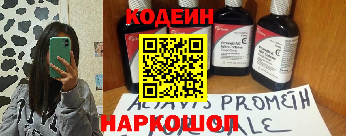 Туймазы  Кодеиновый сироп Lean напиток Lean (лин)  Кодеин напиток Lean (лин)  Вход с VPN 