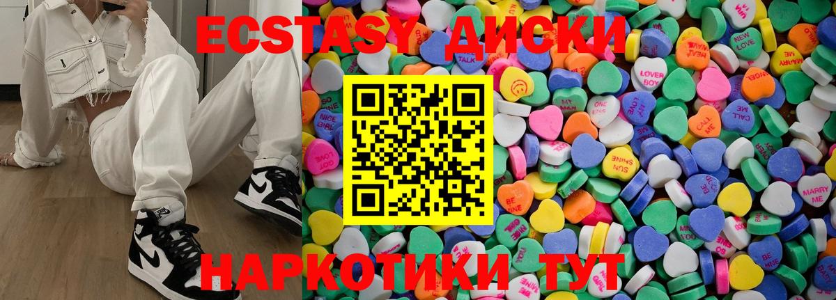 Туймазы  Ecstasy Philipp Plein  Вход с VPN  ЭКСТАЗИ  Экстази VHQ 