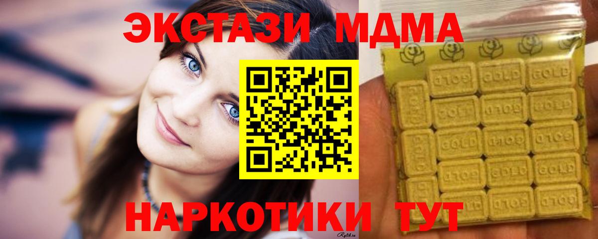 Ecstasy таблы Туймазы