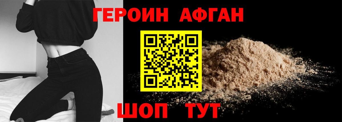 Туймазы  ГЕРОИН гречка  Вход с VPN 