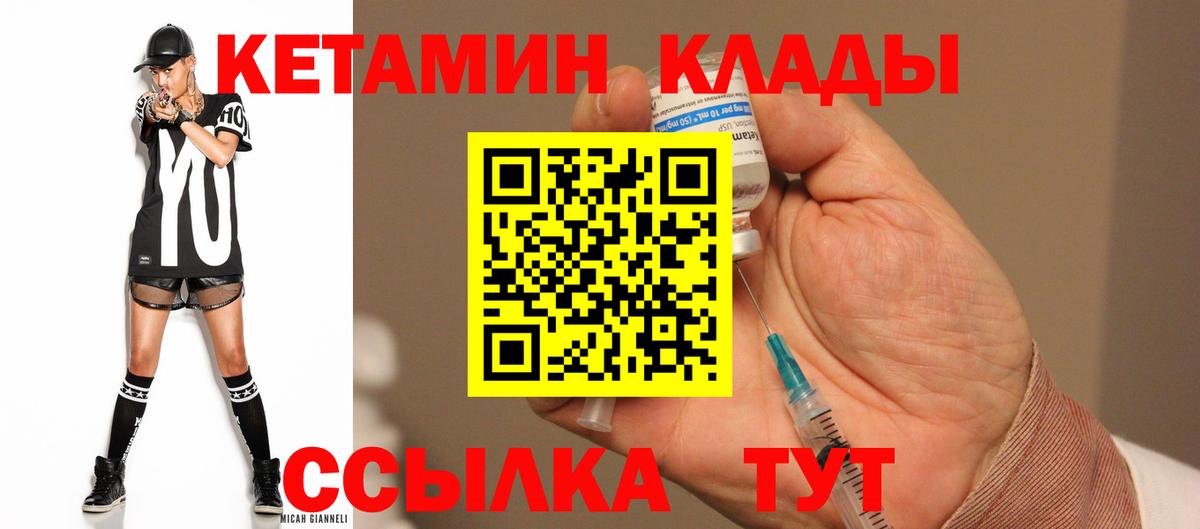 Кетамин VHQ  КЕТАМИН ketamine  мориарти как зайти  Туймазы  Вход с VPN  omg ONION 