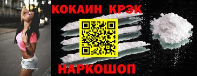спайс Новокубанск