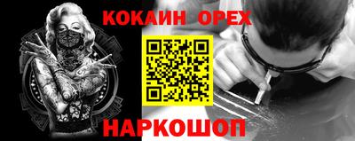 кокаин премиум Новозыбков