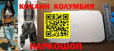 кокаин премиум Новозыбков