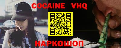 спайс Новокубанск