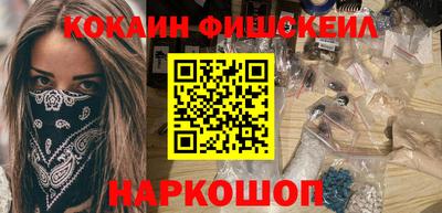 спайс Новокубанск