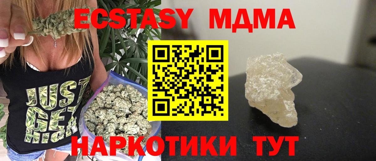 Туймазы  МДМА кристаллы  Вход с VPN 