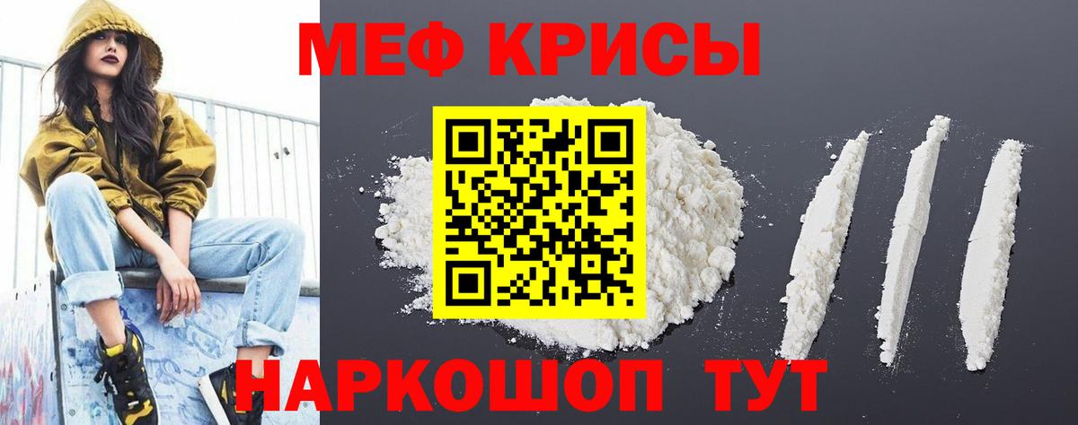 Меф Туймазы