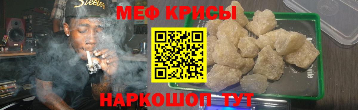 МЕФ  Мефедрон мяу мяу  Меф  Вход с VPN  Туймазы  Меф кристаллы 