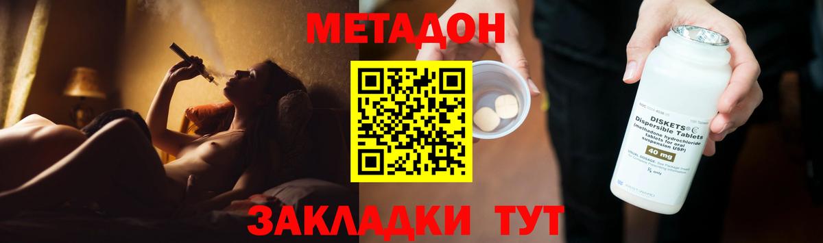 ОМГ ОМГ ТОР  Метадон кристалл  Метадон белоснежный  Вход с VPN  Туймазы 