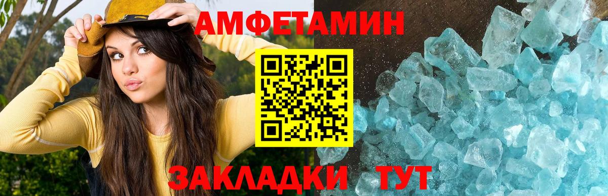 Туймазы  МЕТАМФЕТАМИН пудра  Вход с VPN 