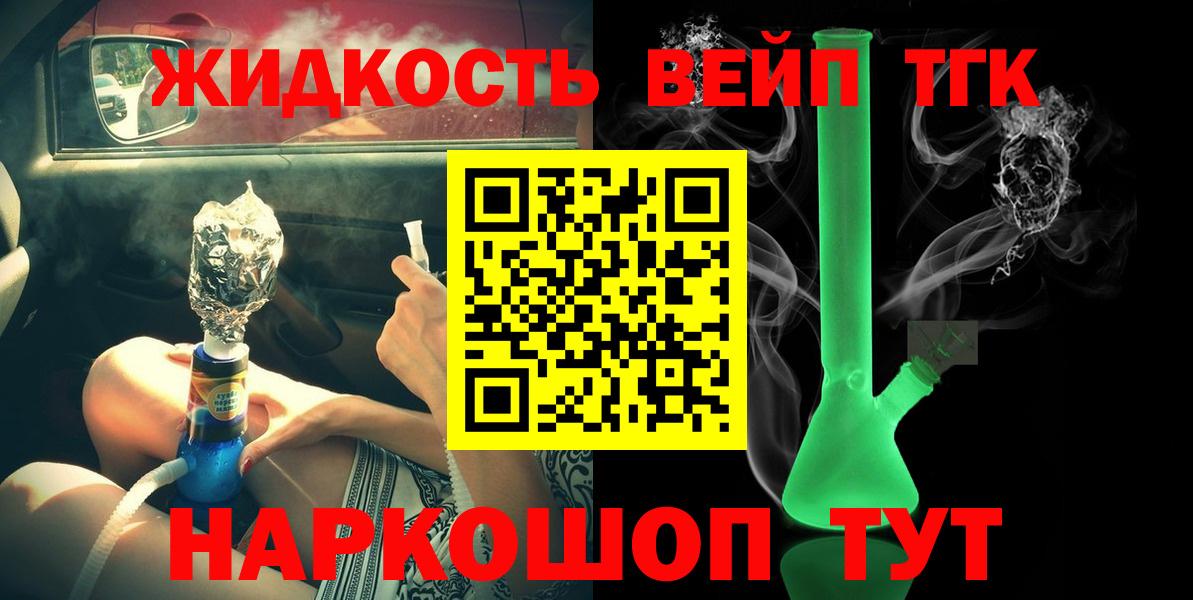 Дистиллят ТГК вейп с тгк  Дистиллят ТГК вейп  купить  цена  Туймазы  Вход с VPN 