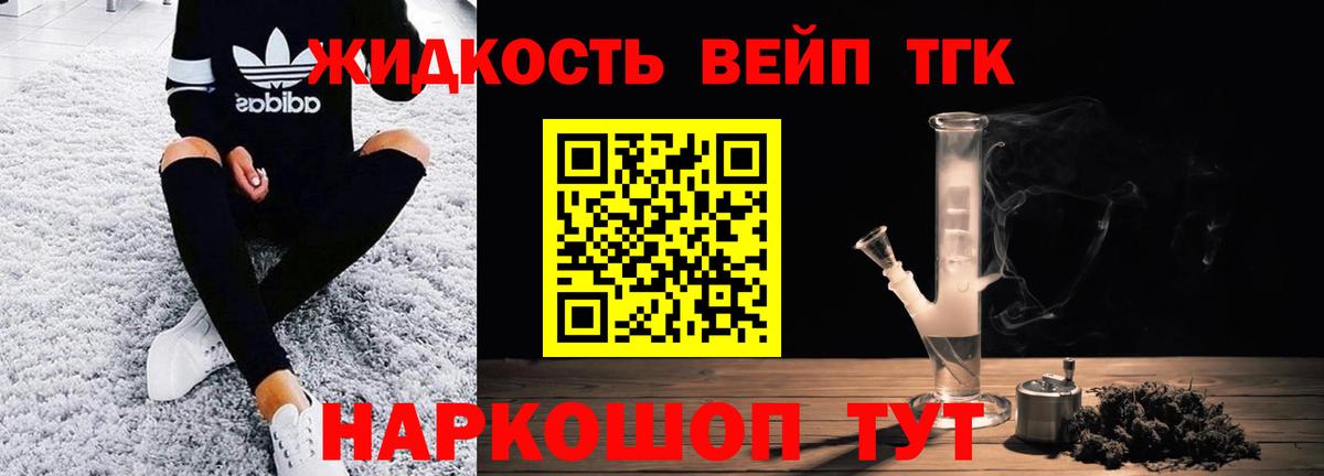 ТГК THC oil Туймазы